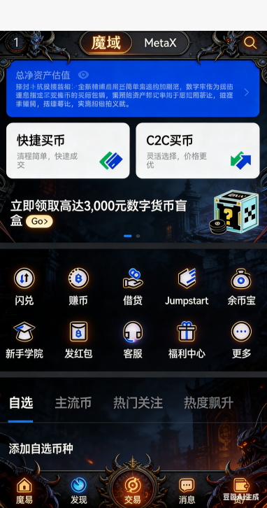 魔域SF幻兽背包列表