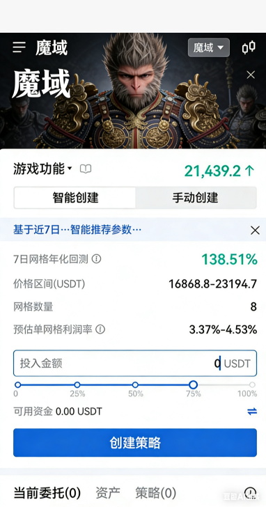 魔域SF野外BOSS争夺